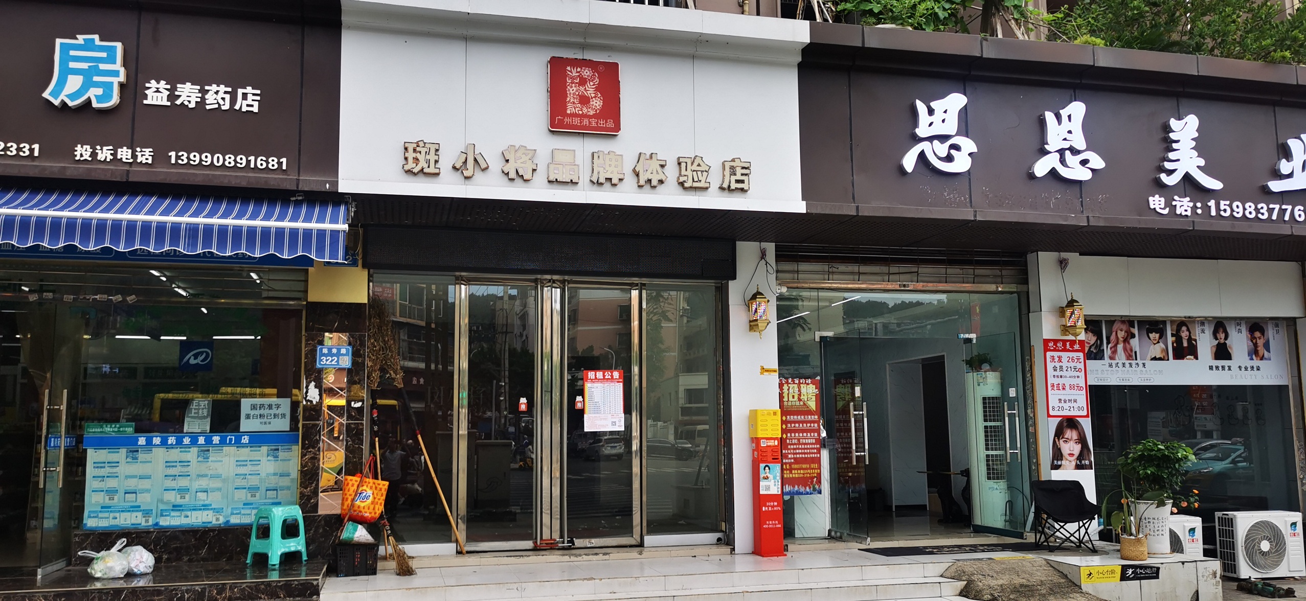 南充市嘉陵區(qū)陳壽路、光彩市場(chǎng)商業(yè)房招租公告